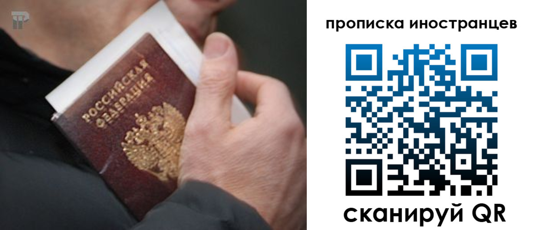 временная регистрация адрес в Долгопрудном