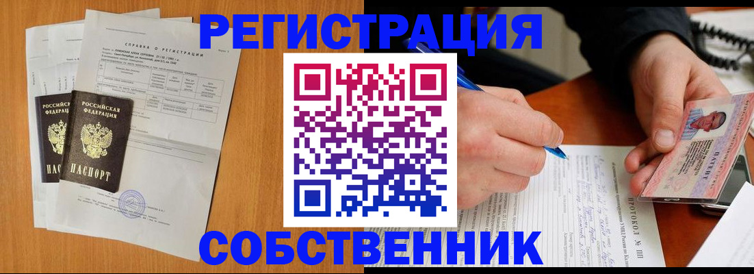 временная регистрация для всех в Долгопрудном