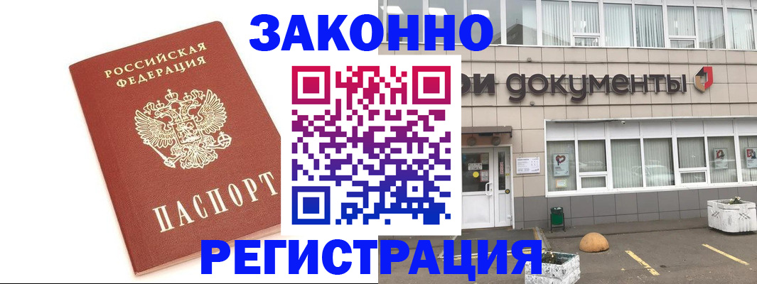прописка поиск в Долгопрудном