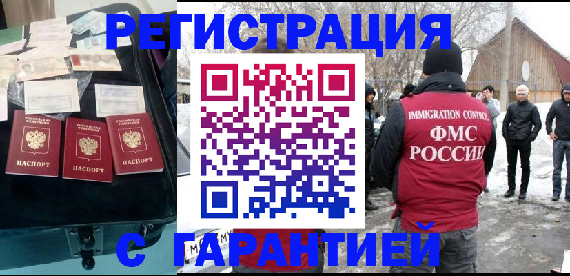 временная регистрация 2025 в Долгопрудном