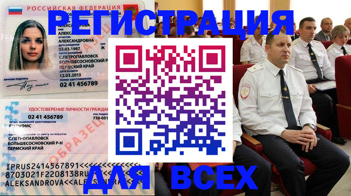 прописка гарантия в Долгопрудном