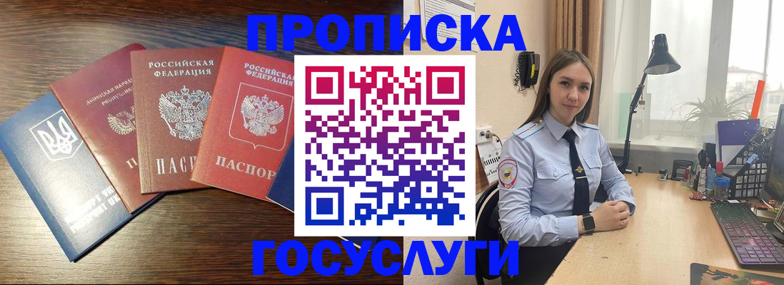 временная регистрация законно в Долгопрудном