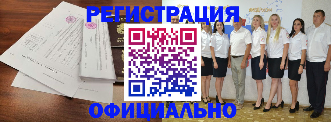 купить прописку в Долгопрудном