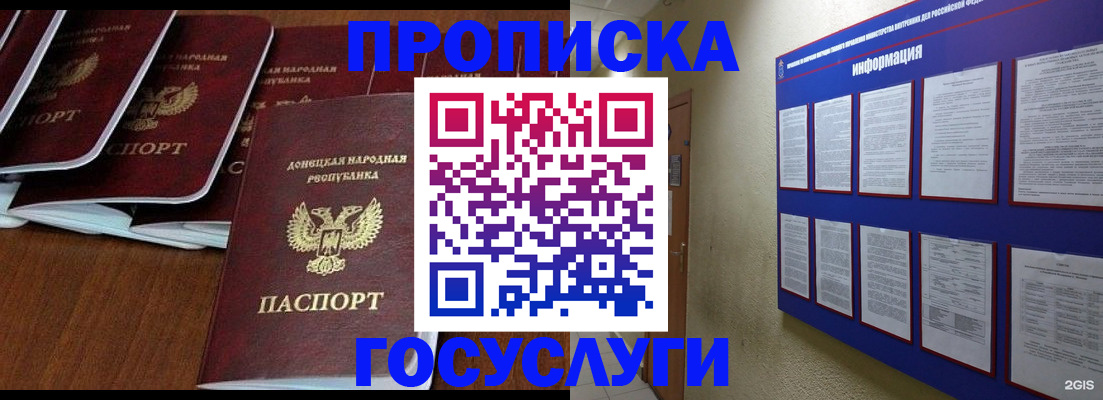 временная регистрация гарантия в Долгопрудном